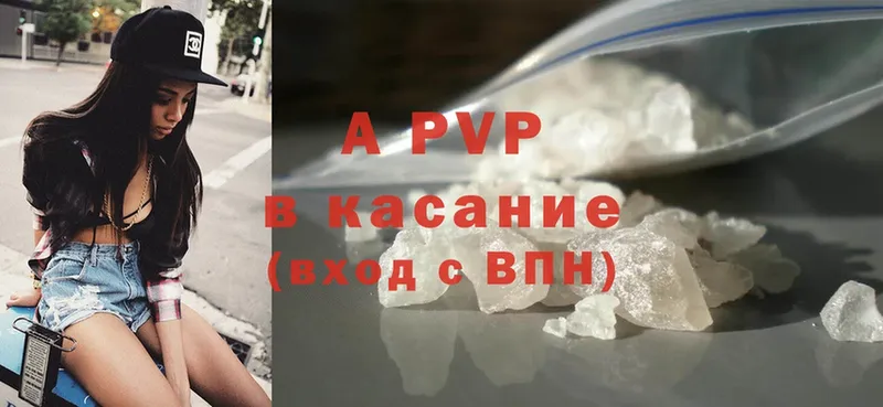 A PVP крисы CK  как найти   Аркадак 