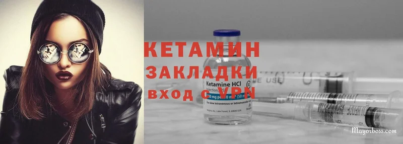 купить  цена  Аркадак  КЕТАМИН ketamine 